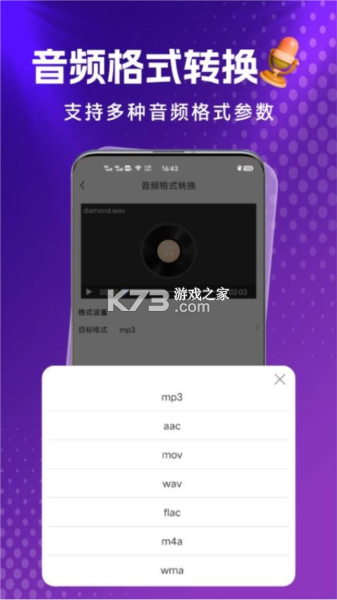 格式鱼 v1.0.4 下载官方版 截图