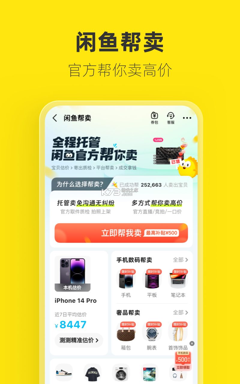 格式鱼 v1.0.4 下载官方版 截图
