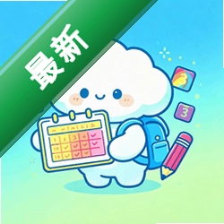 超级早八课程表安卓app下载v1.2