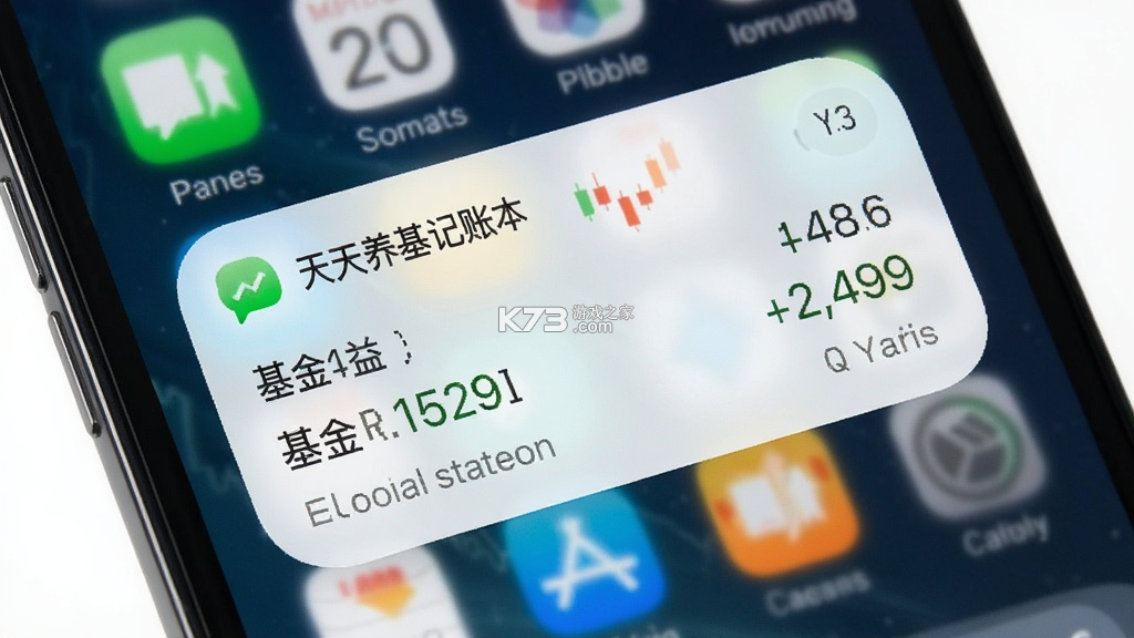 天天养基记账本 v2.1.3 安卓app下载 截图