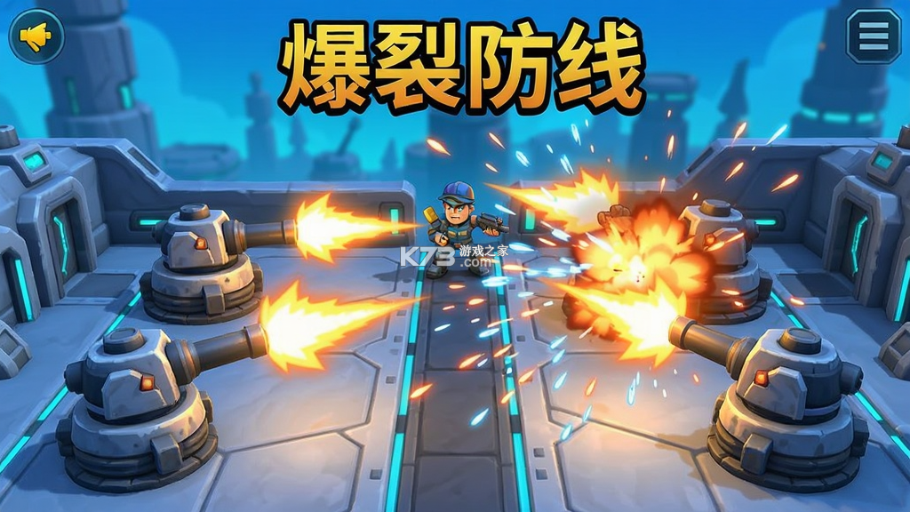 爆裂防线 v1.01.06 安卓下载 爆裂防线 v1.01.06 安卓下载