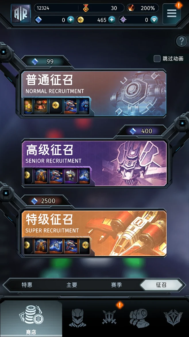 爆裂防线 v1.01.06 安卓下载 截图