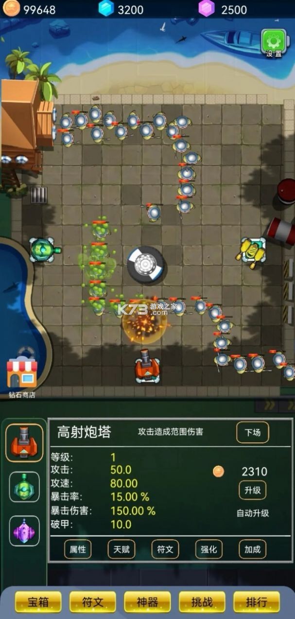爆裂防线 v1.01.06 安卓下载 截图