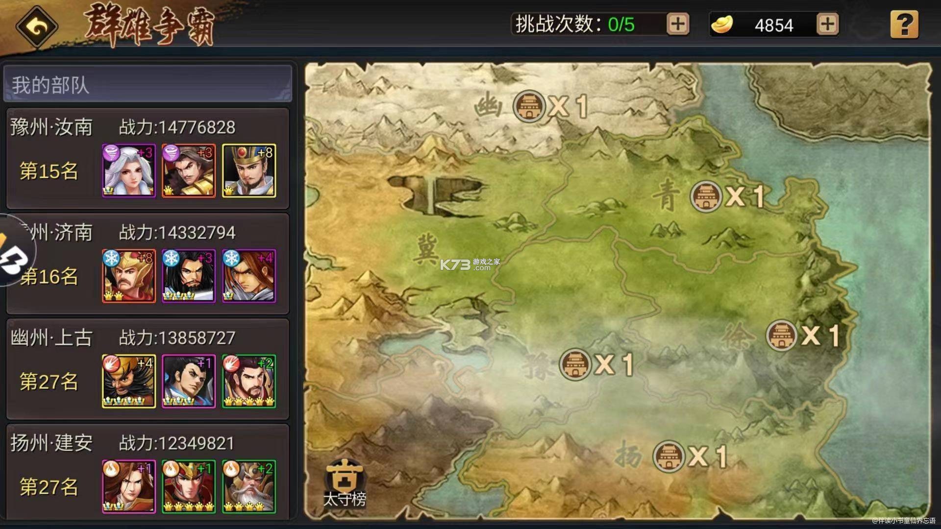 群英争雄 v1.0.1 安卓下载 截图