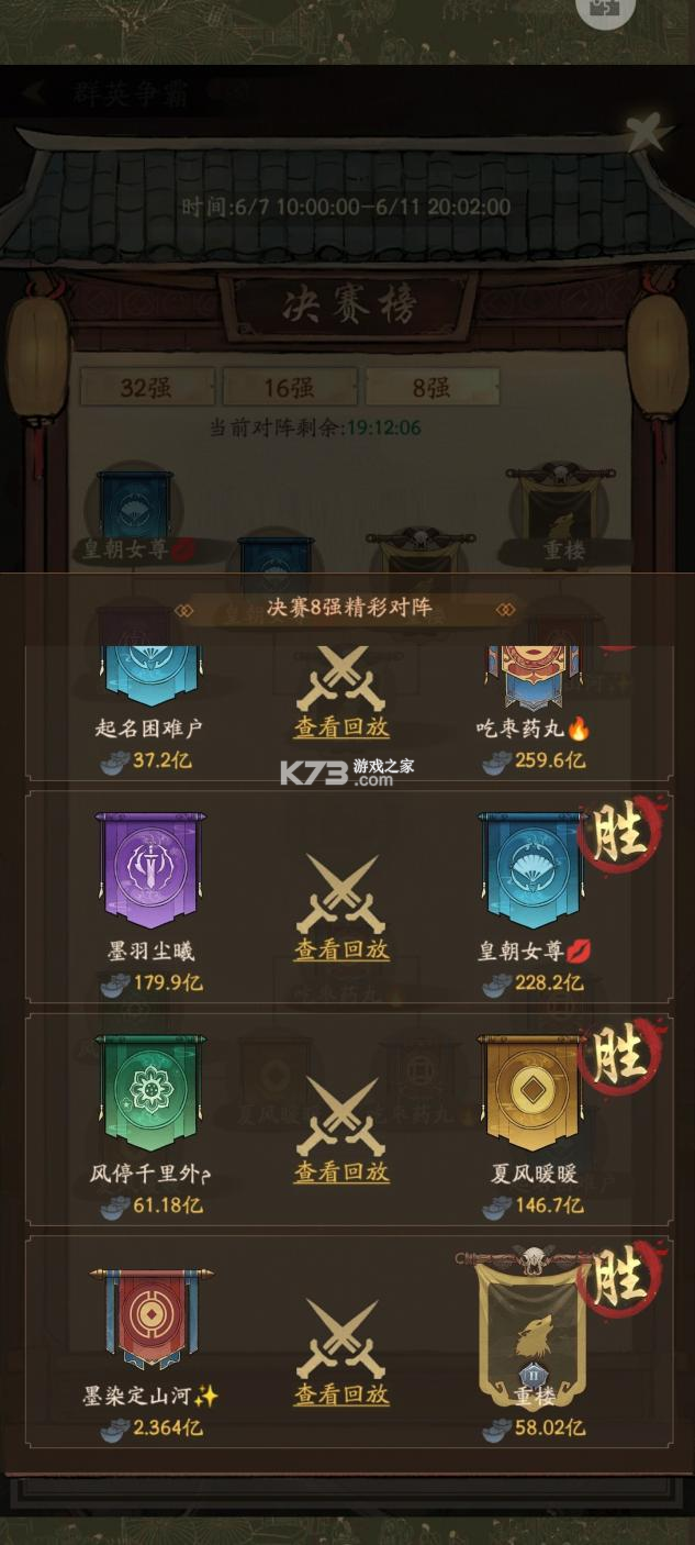 群英争雄 v1.0.1 安卓下载 截图