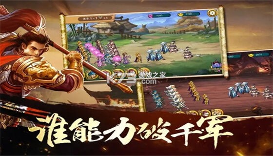群英争雄 v1.0.1 安卓下载 截图