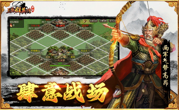 群英争雄 v1.0.1 安卓下载 截图