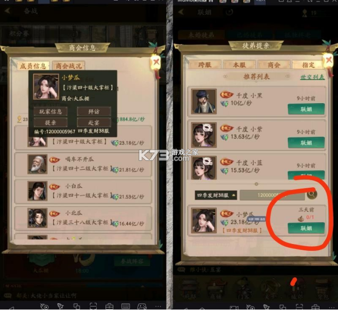 群英争雄 v1.0.1 安卓下载 截图