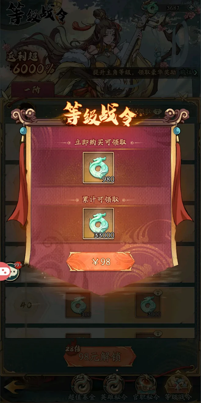 群英争雄 v1.0.1 安卓下载 截图