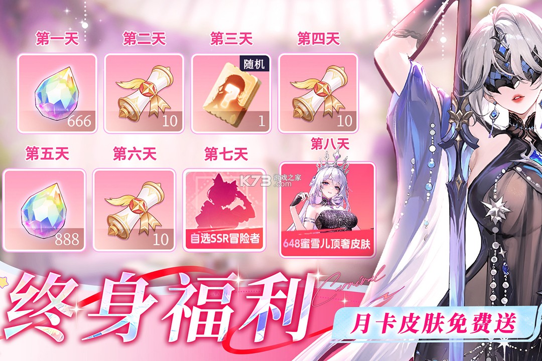 命运圣契 v1.55.090365 破解版(免内购) 截图