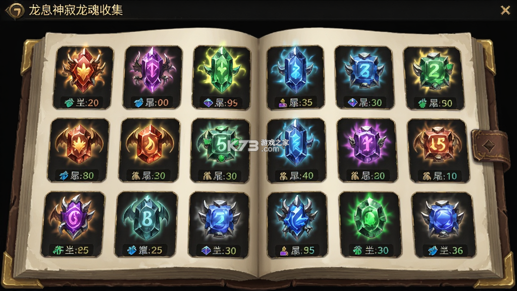 龙息神寂 v0.335.190489 下载手机版 截图