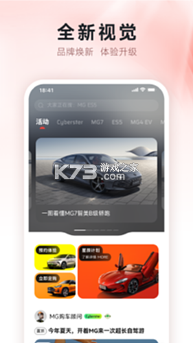 MG Live v2.2.6 下载官方版 截图