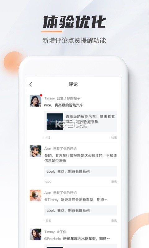 MG Live v2.2.6 下载官方版 截图