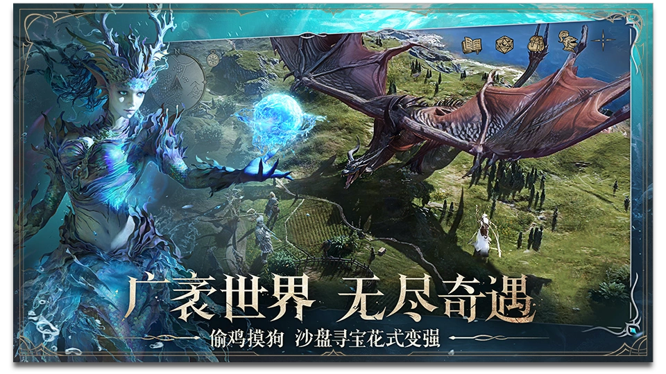 龙息神寂 v0.335.190489 下载手机版 截图