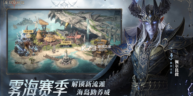 龙息神寂 v0.335.190489 下载手机版 截图