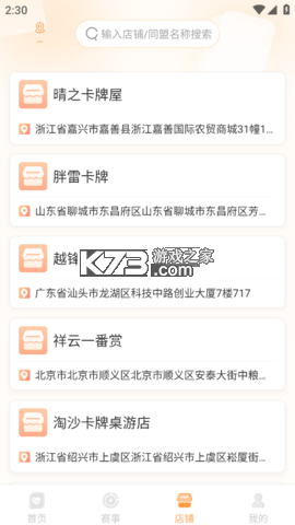 万代卡牌 v2.6.0 下载官方版 截图