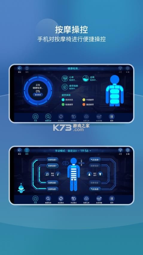 iRest云 v2.4.9 下载手机版 截图
