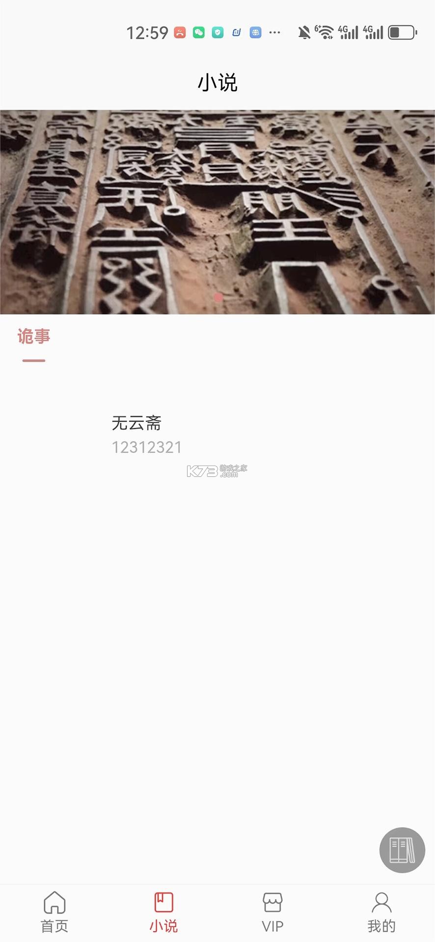 iRest云 v2.4.9 下载手机版 截图