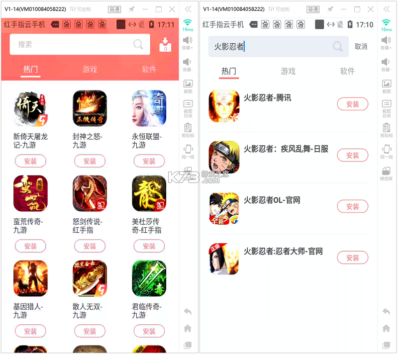iRest云 v2.4.9 下载手机版 截图