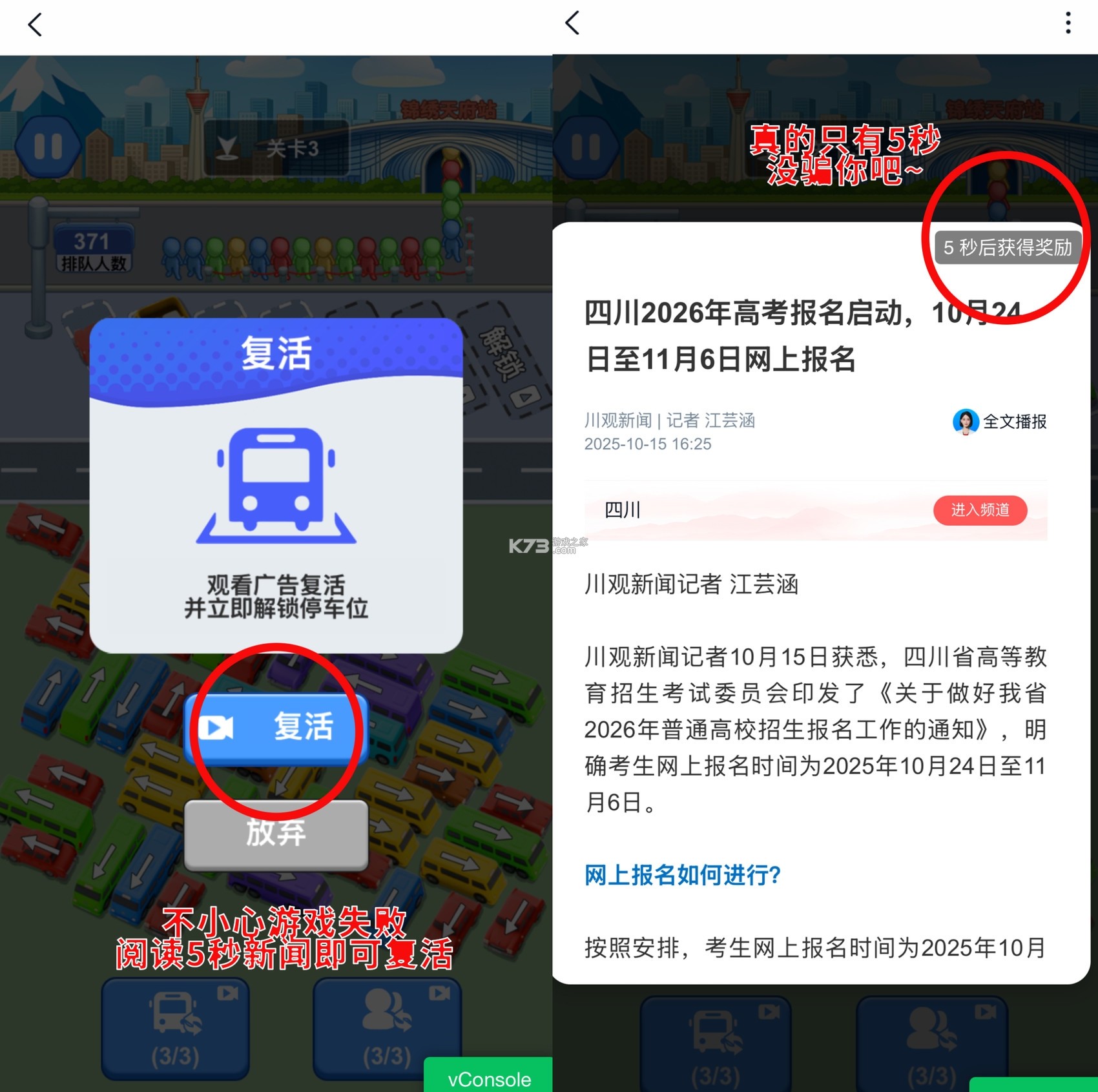 巴士与卡车 v2.1.15000 官方下载安装 截图
