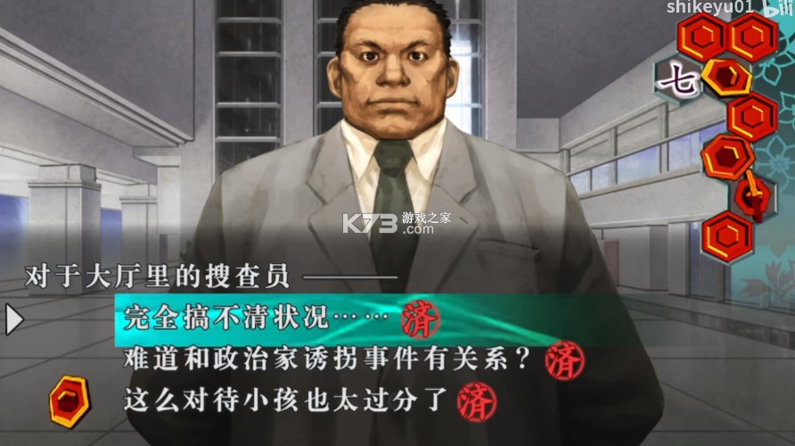 流行之神123合集 v1.0.1 switch汉化补丁下载 截图