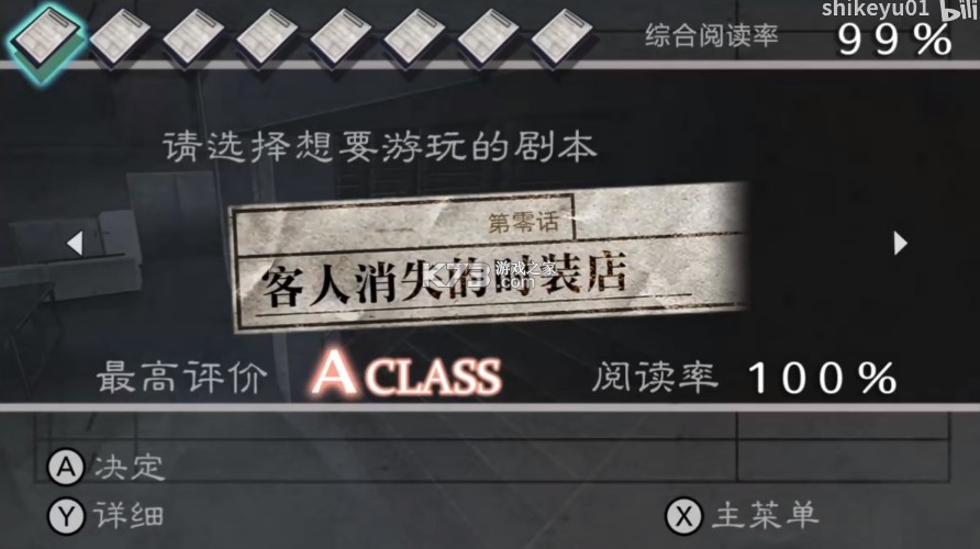 流行之神123合集 v1.0.1 switch汉化补丁下载 截图