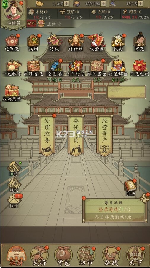 英雄连城 v1.0 0.1折梦回大唐版 截图
