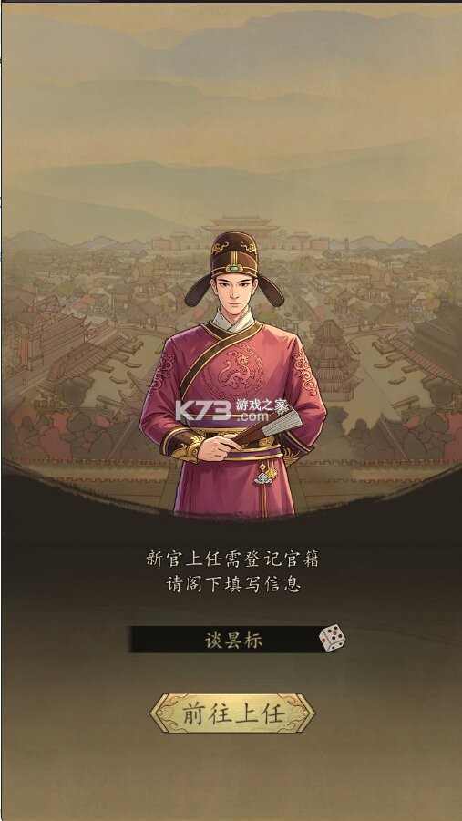 英雄连城 v1.0 0.1折梦回大唐版 截图