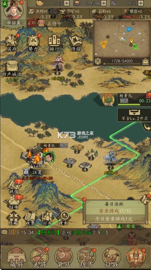 英雄连城 v1.0 0.1折梦回大唐版 截图