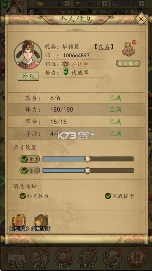 英雄连城 v1.0 0.1折梦回大唐版 截图