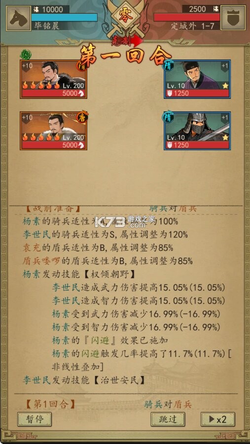 英雄连城 v1.0 0.1折梦回大唐版 截图