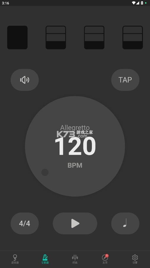 二胡调音大师 v3.8.6 免费版下载 截图