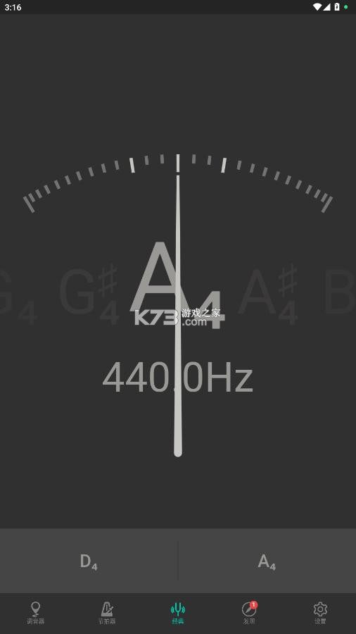 二胡调音大师 v3.8.6 免费版下载 截图