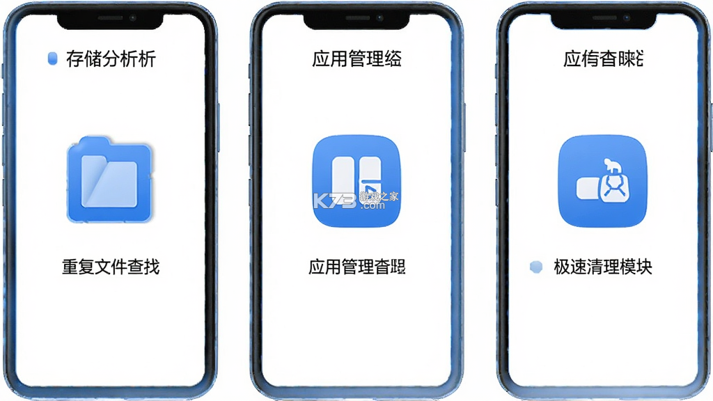 手机极速清理 v5.7.7 官方app下载安装 截图