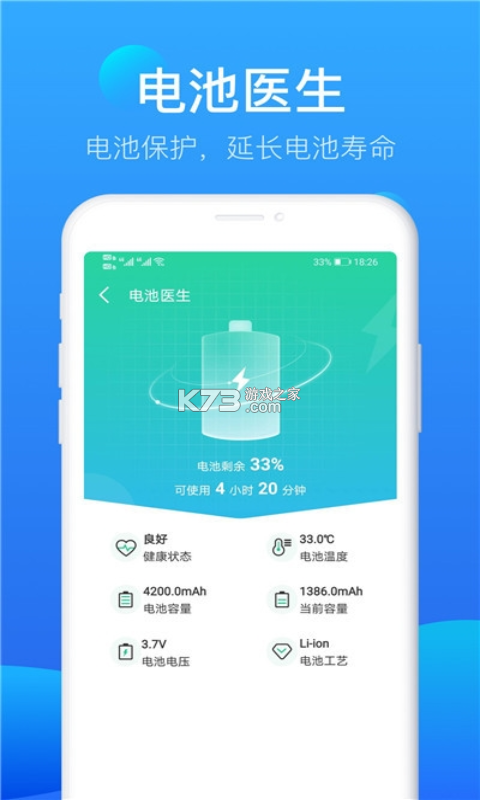 手机极速清理 v5.7.7 官方app下载安装 截图