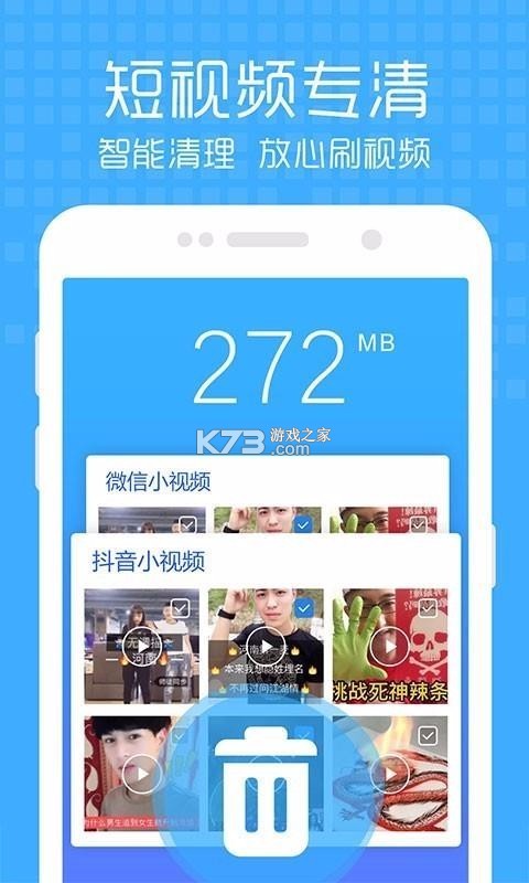 手机极速清理 v5.7.7 官方app下载安装 截图