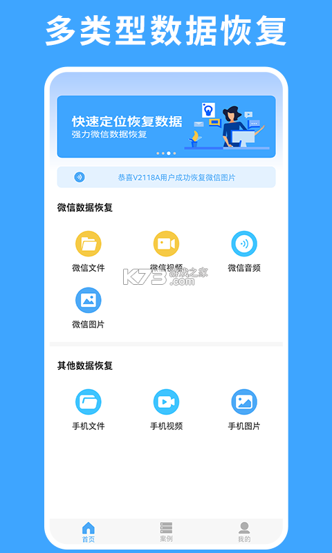 手机极速清理 v5.7.7 官方app下载安装 截图