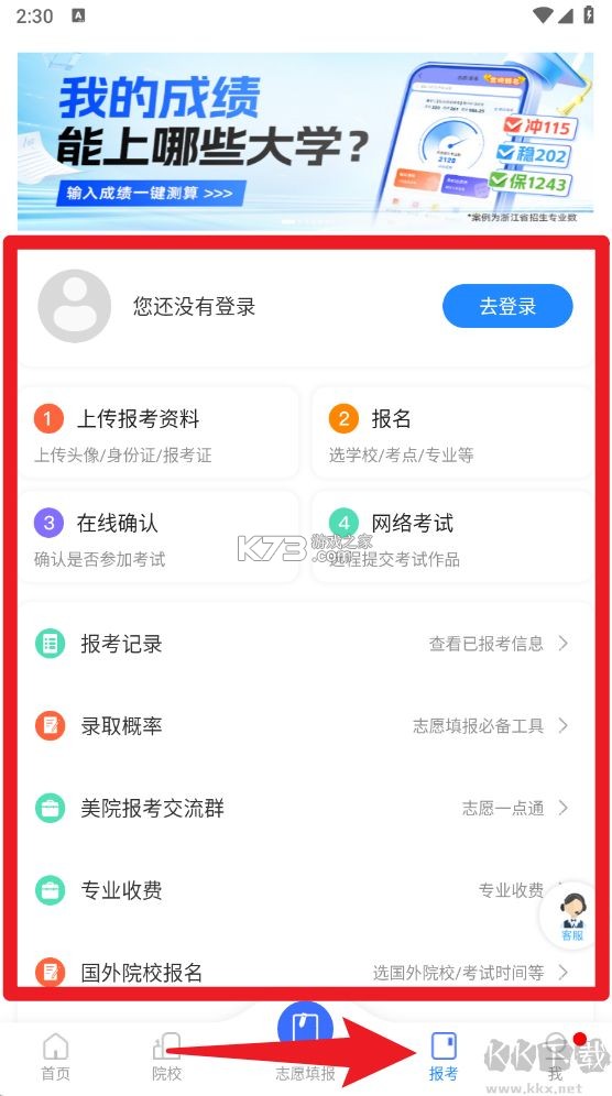 艺术升 v3.9.03 官方app下载安装 截图