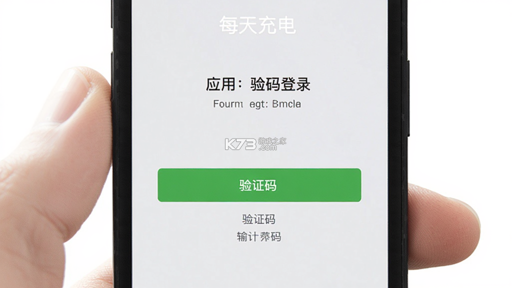 每天充电 v1.4.4 app下载免费 截图