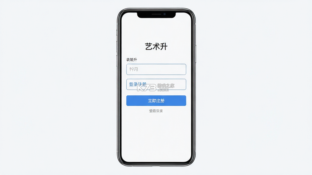 艺术升 v3.9.03 官方app下载安装 截图