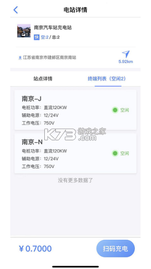 每天充电 v1.4.4 app下载免费 截图