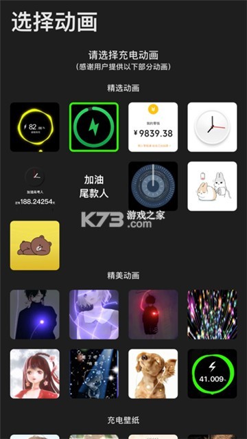 每天充电 v1.4.4 app下载免费 截图