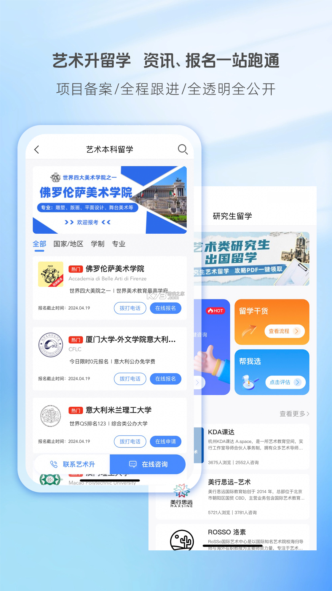 艺术升 v3.9.03 官方app下载安装 截图