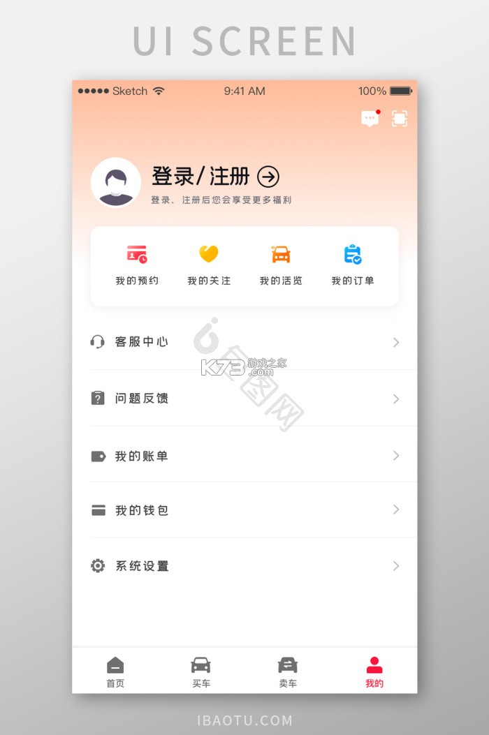直麦二手车 v2.8.0 app下载 截图