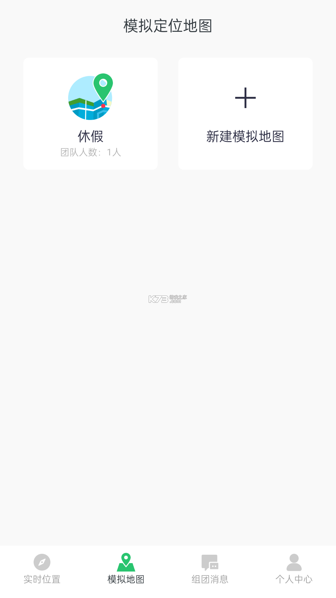 模拟位置 v1.71.06092414 下载免费 截图