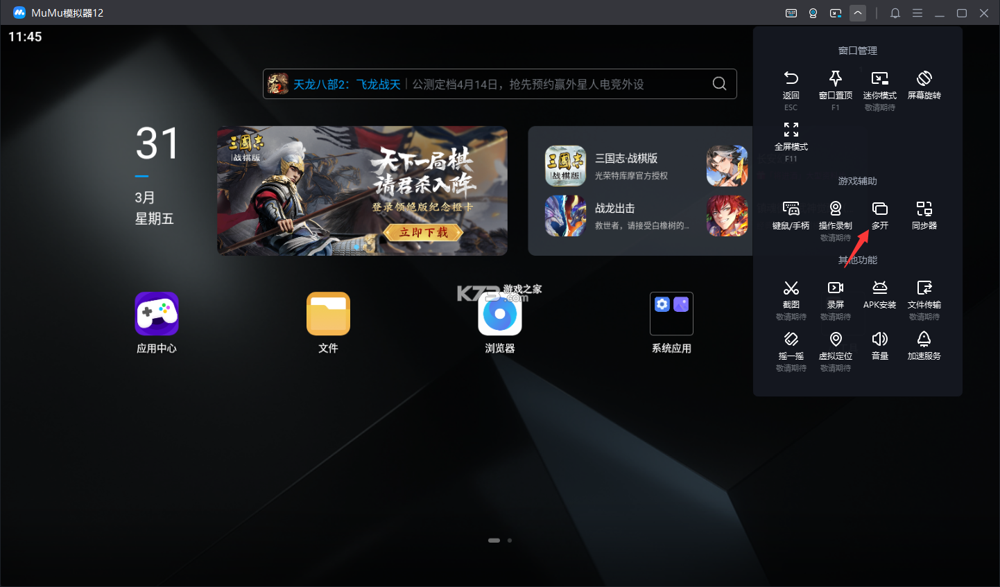 模拟位置 v1.71.06092414 下载免费 截图