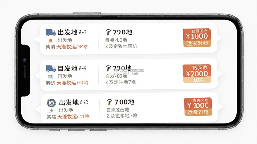 天蓬牧运司机 v2.2.1 安卓app下载 截图
