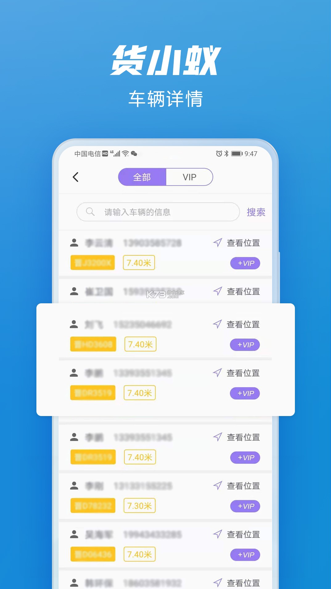 天蓬牧运司机 v2.2.1 安卓app下载 截图