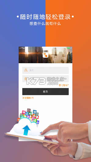 人人查询 v2.0.2 app下载免费 截图