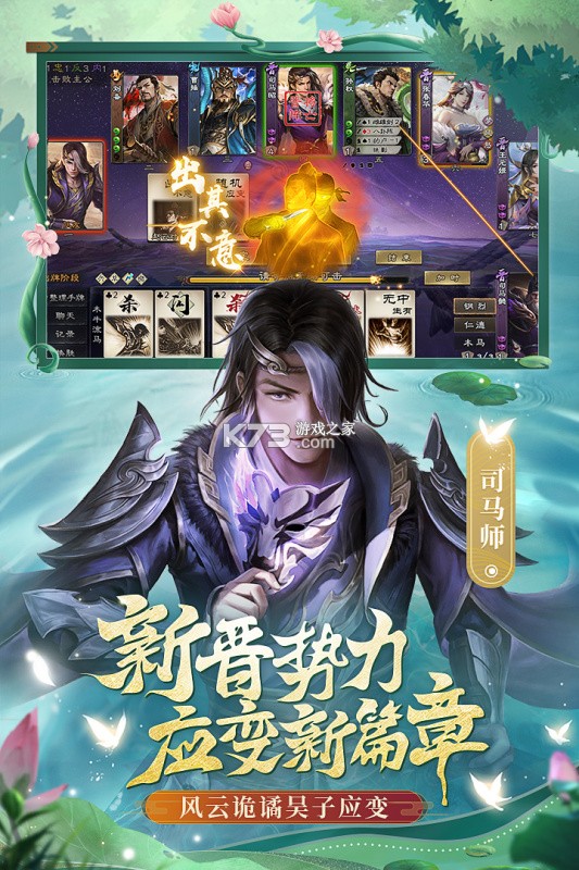 三国杀OL互通版 v4.0.2 安卓app下载 截图